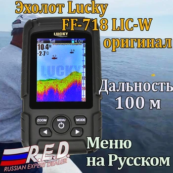 Šťastie FF718LiC-W ruskej Verzie Farebné Bezdrôtový Ryby Finder Sonar Senzor 45M Nabíjateľné Batérie Prenosné ruskej/English